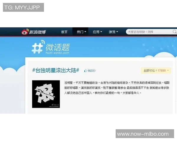 开拓者召回杨瀚森引发热议登上微博热搜榜第二名